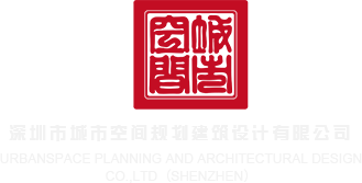 pop服务器深圳市城市空间规划建筑设计有限公司